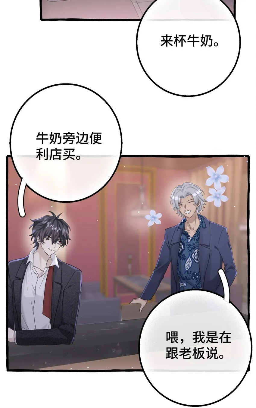 017 不要排斥我 第20页