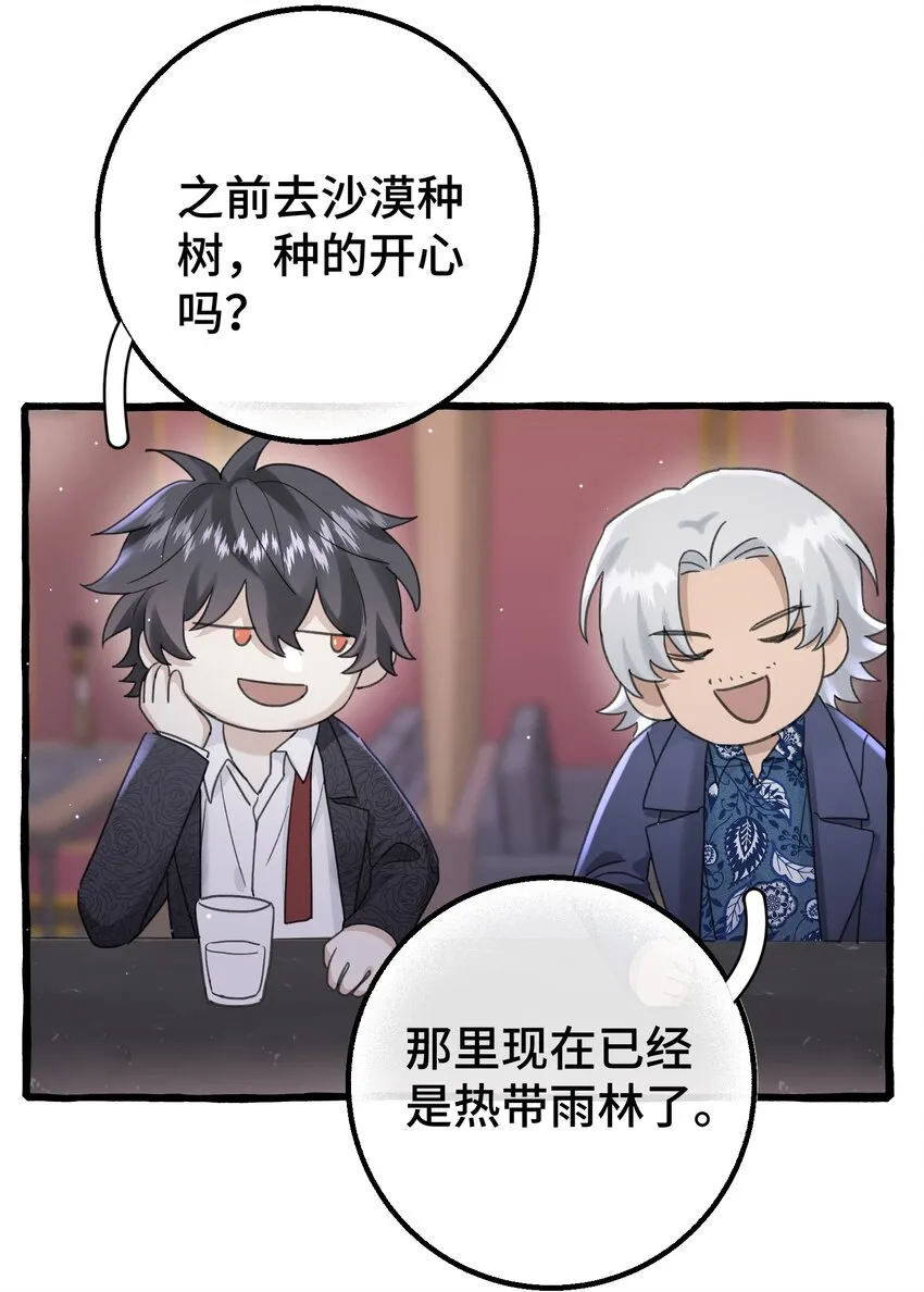 017 不要排斥我 第21页