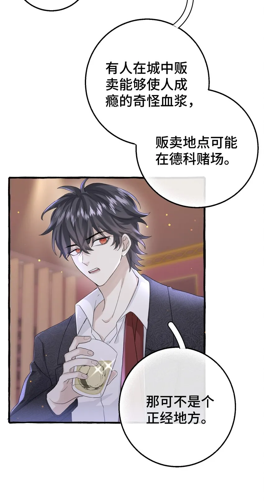 017 不要排斥我 第26页