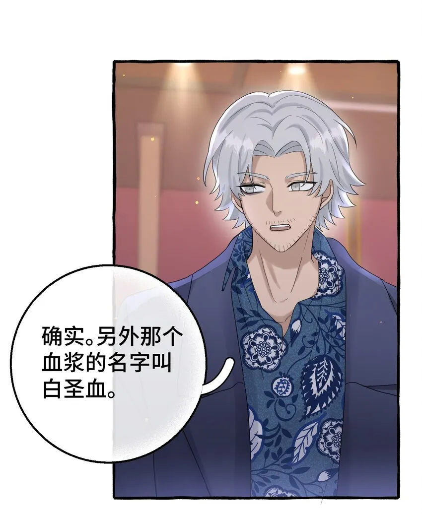 017 不要排斥我 第27页