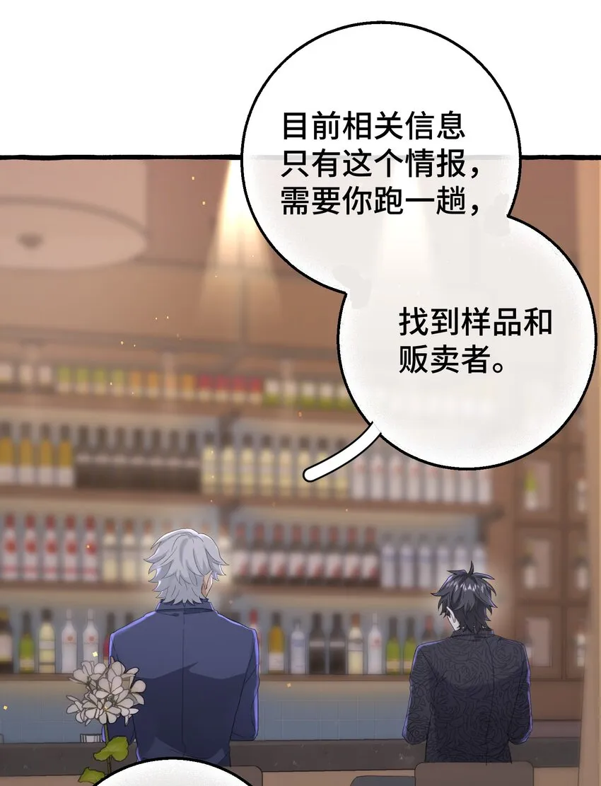 017 不要排斥我 第28页