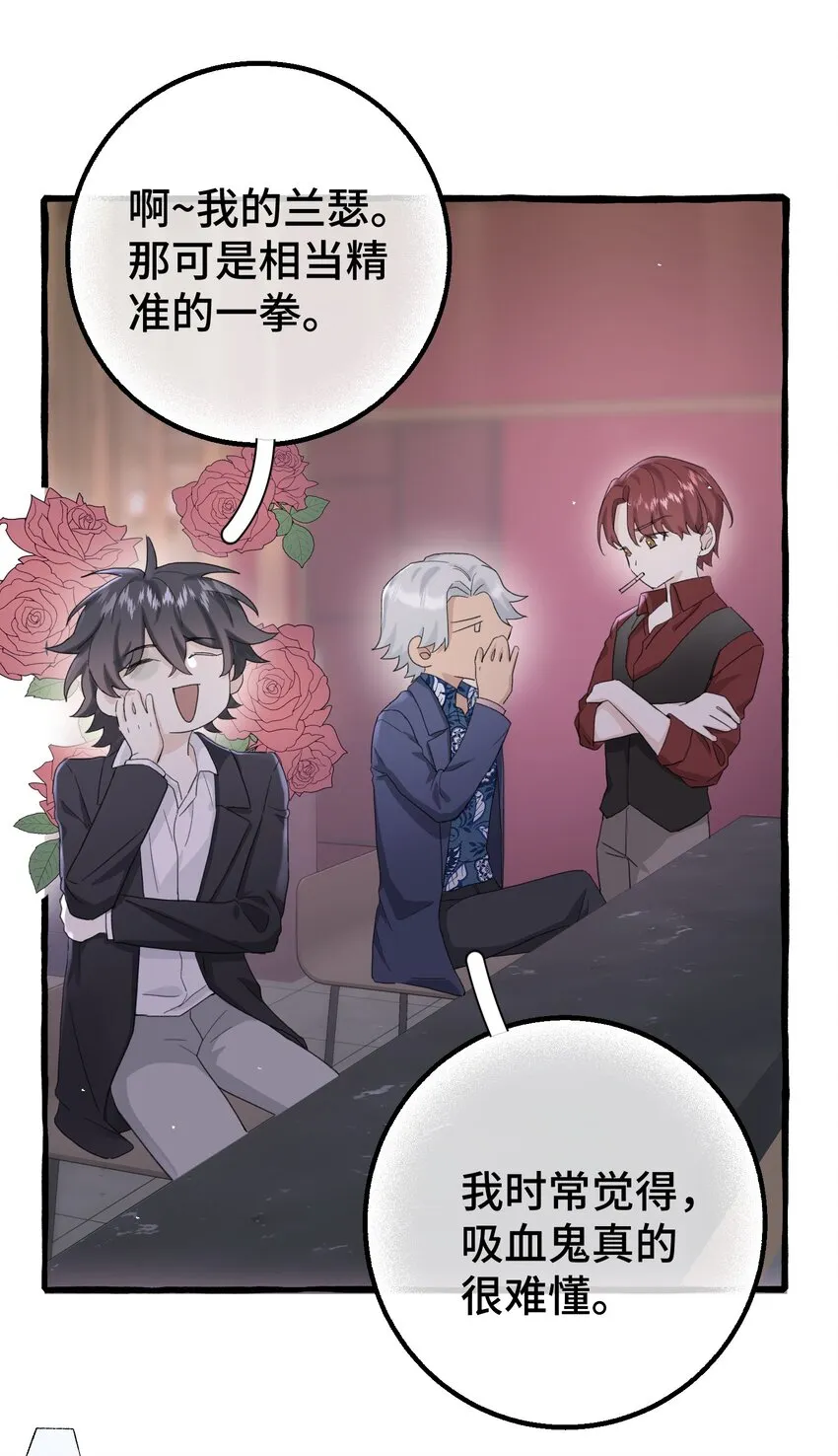 017 不要排斥我 第35页