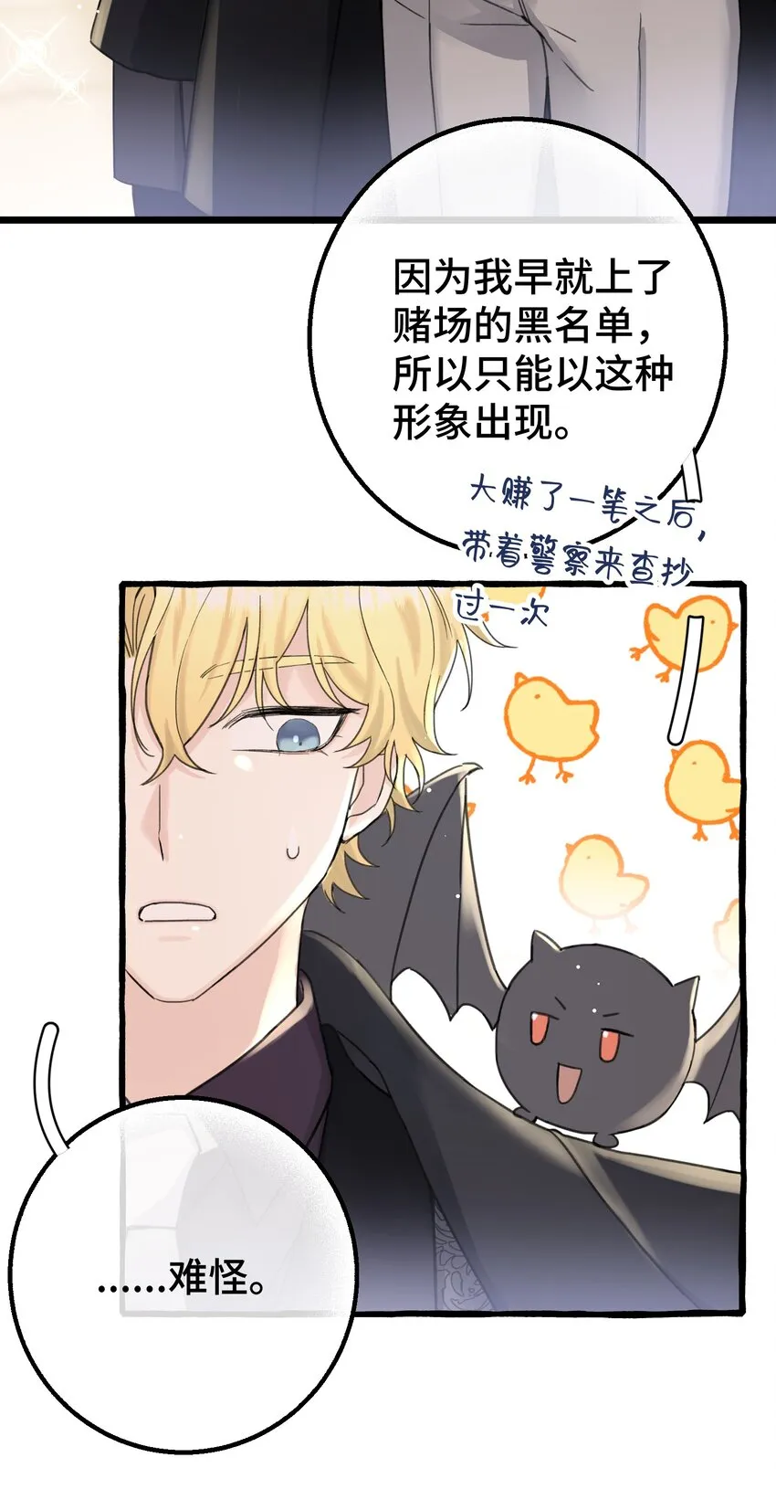 018 潜入 第8页