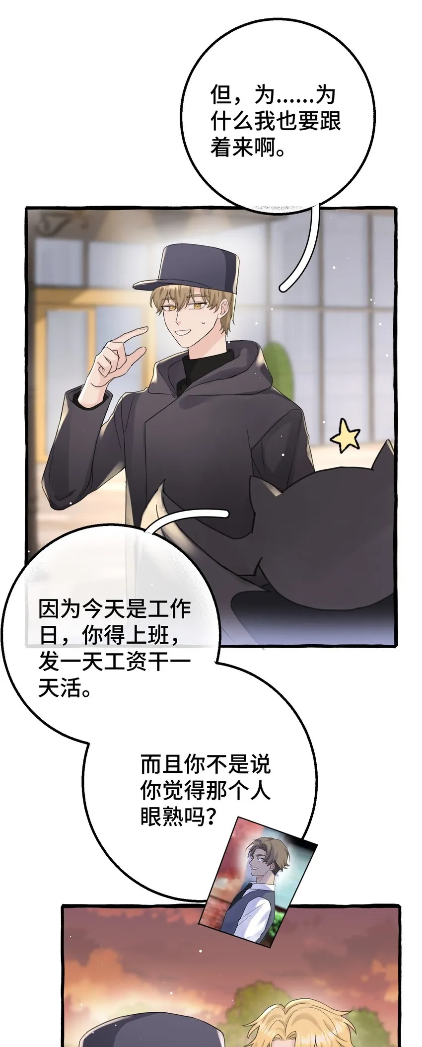 018 潜入 第10页