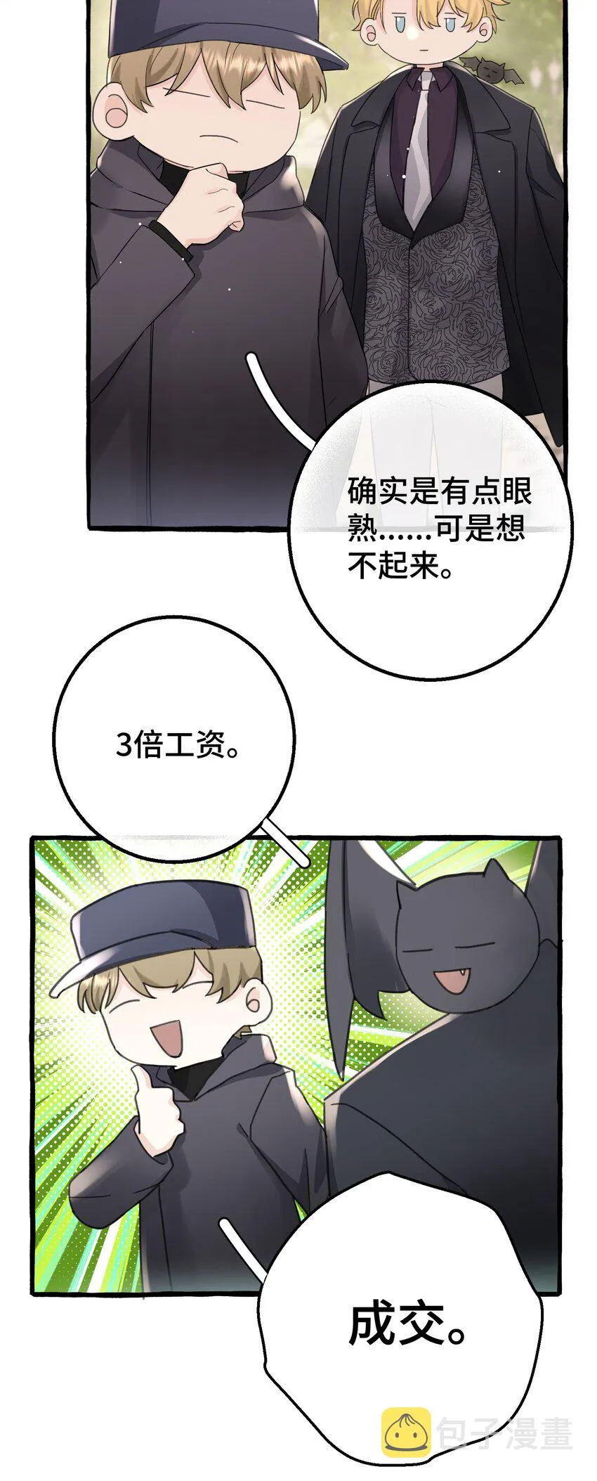 018 潜入 第11页