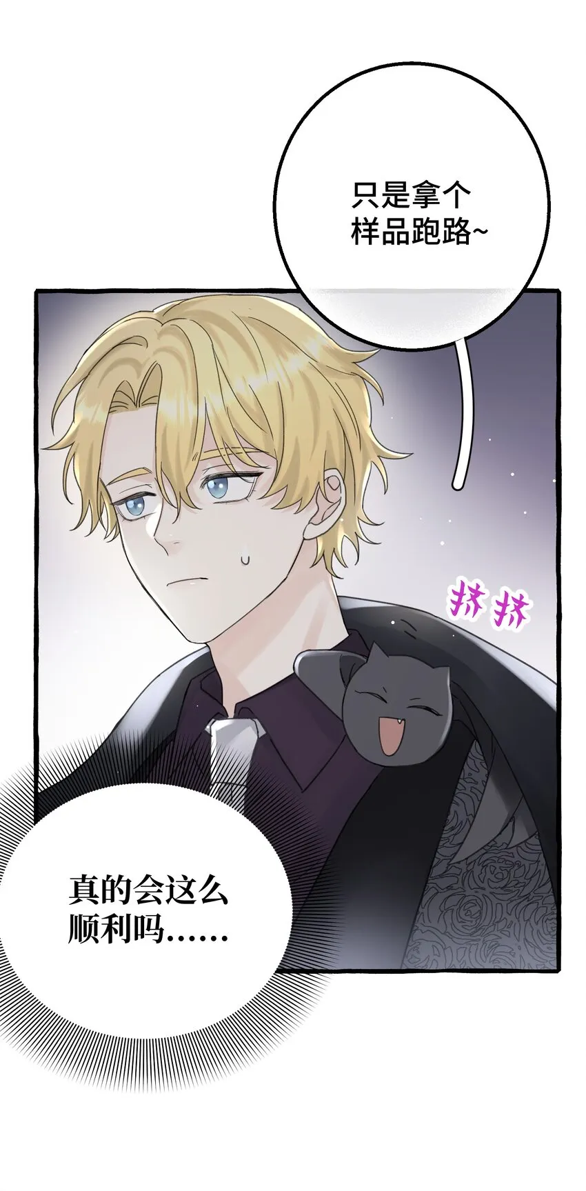 018 潜入 第13页