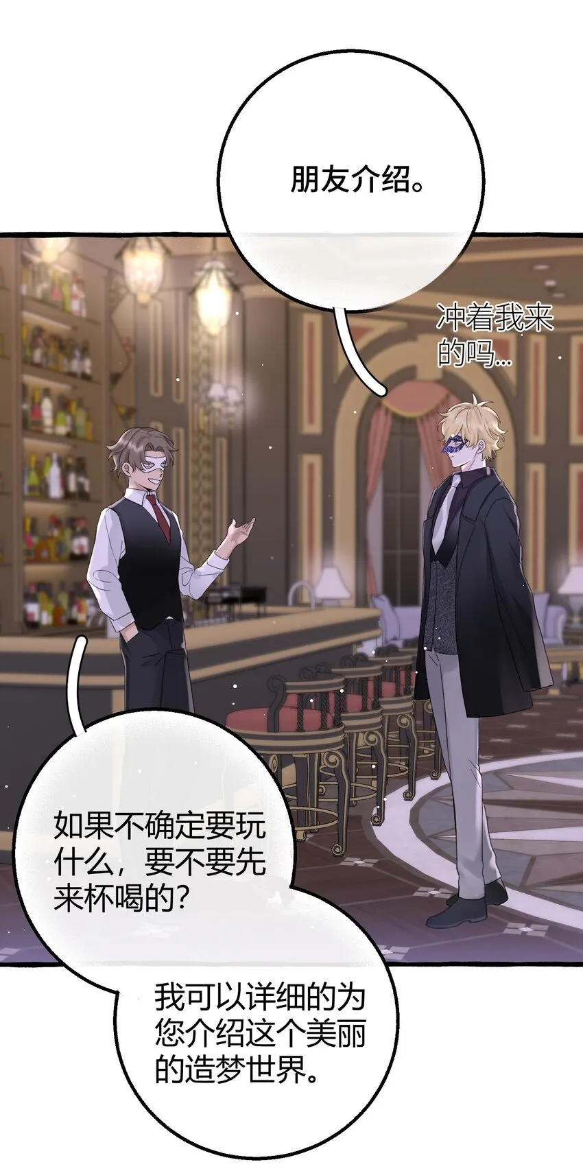 018 潜入 第25页