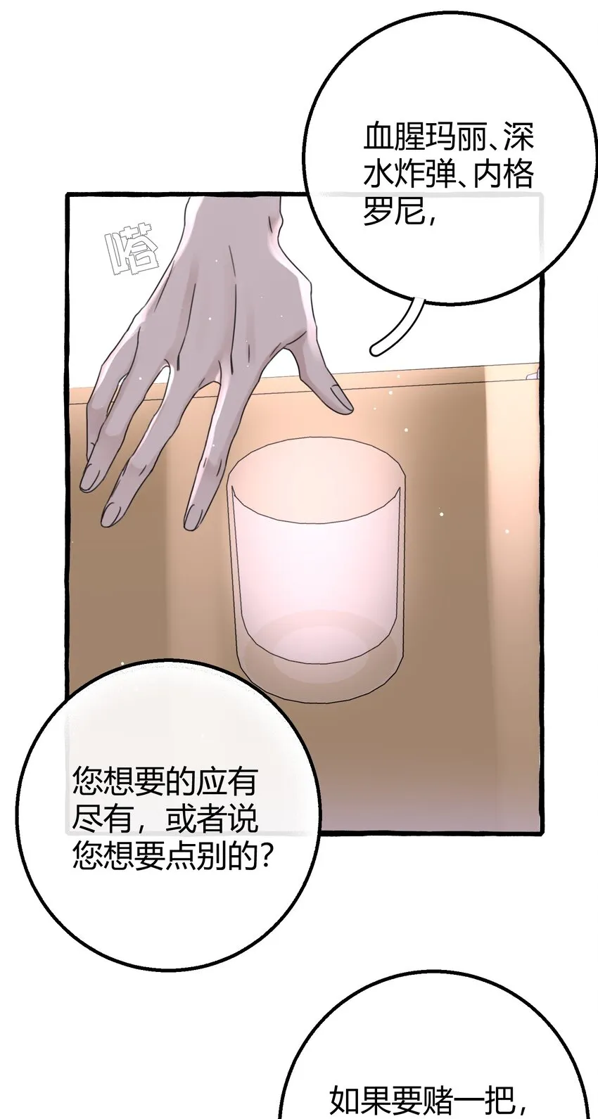 018 潜入 第26页