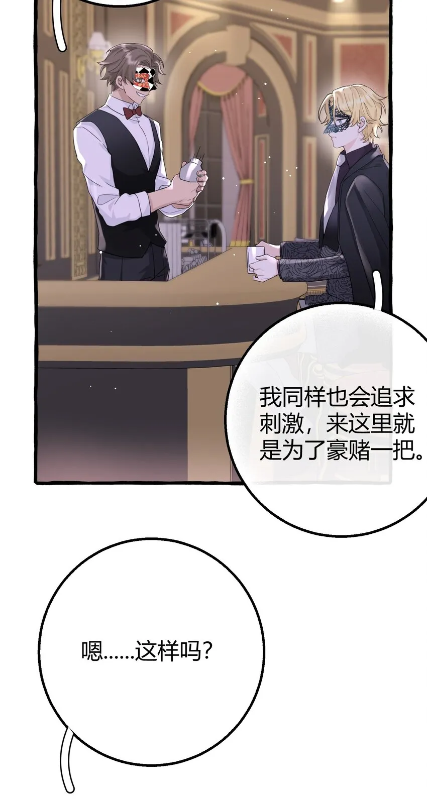 018 潜入 第28页