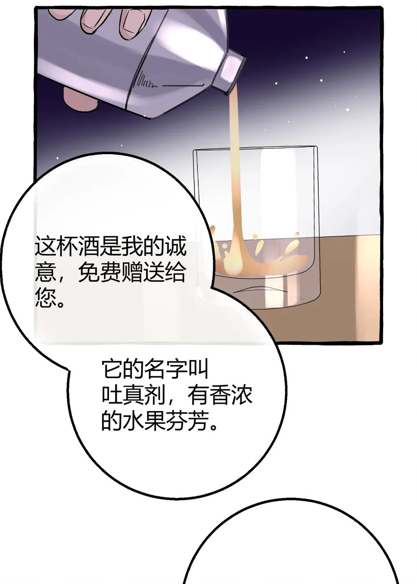 018 潜入 第29页