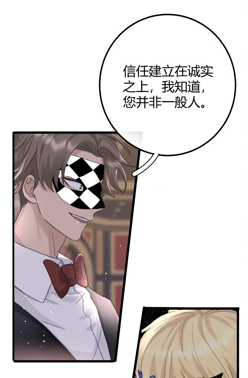 018 潜入 第31页