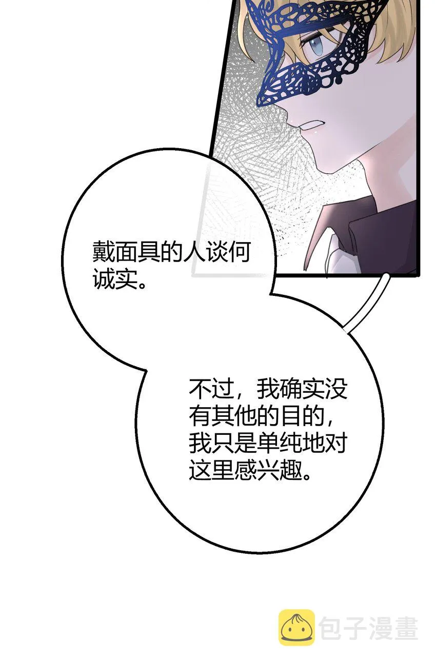 018 潜入 第32页