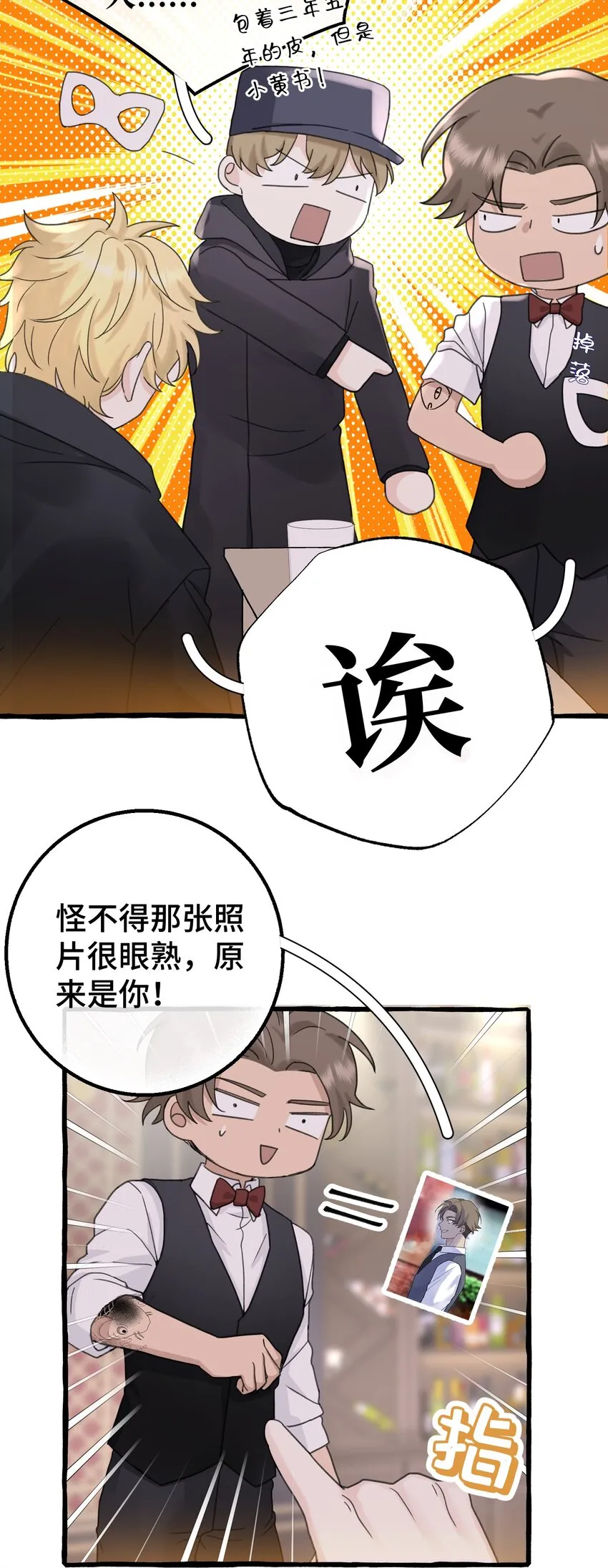018 潜入 第34页