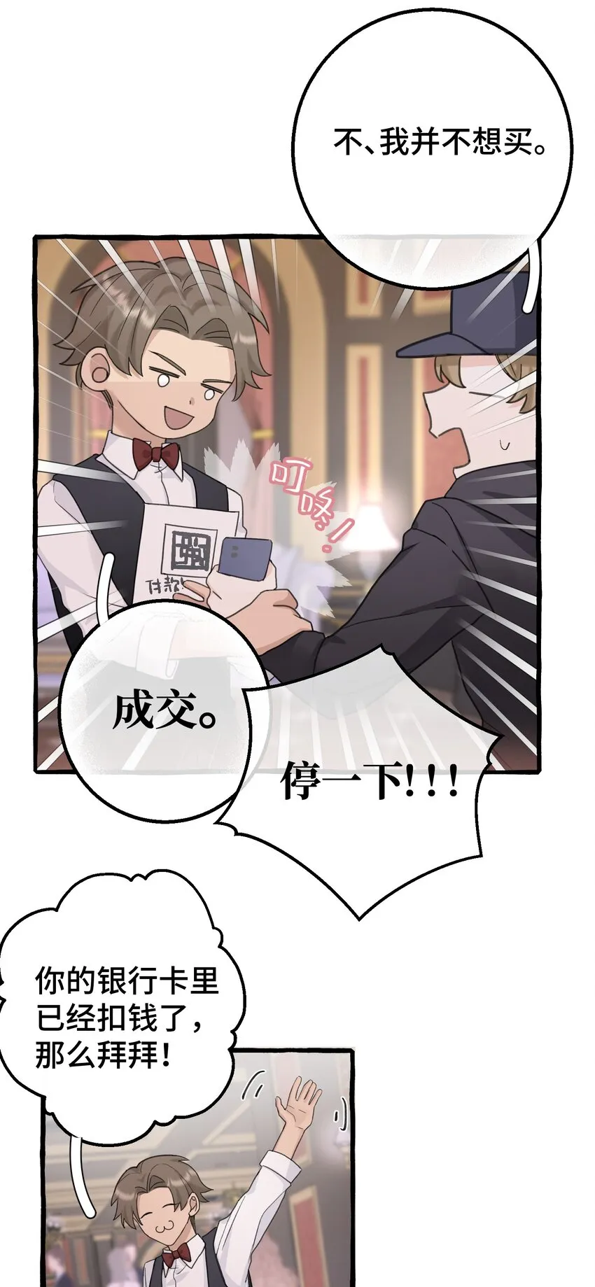 018 潜入 第37页