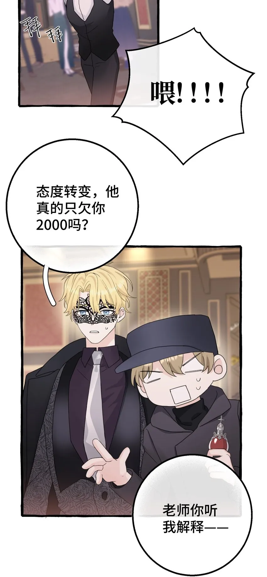 018 潜入 第38页