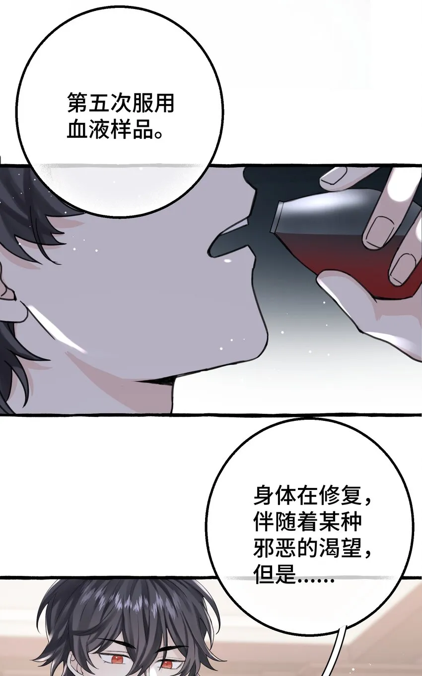 019 成瘾？ 第3页