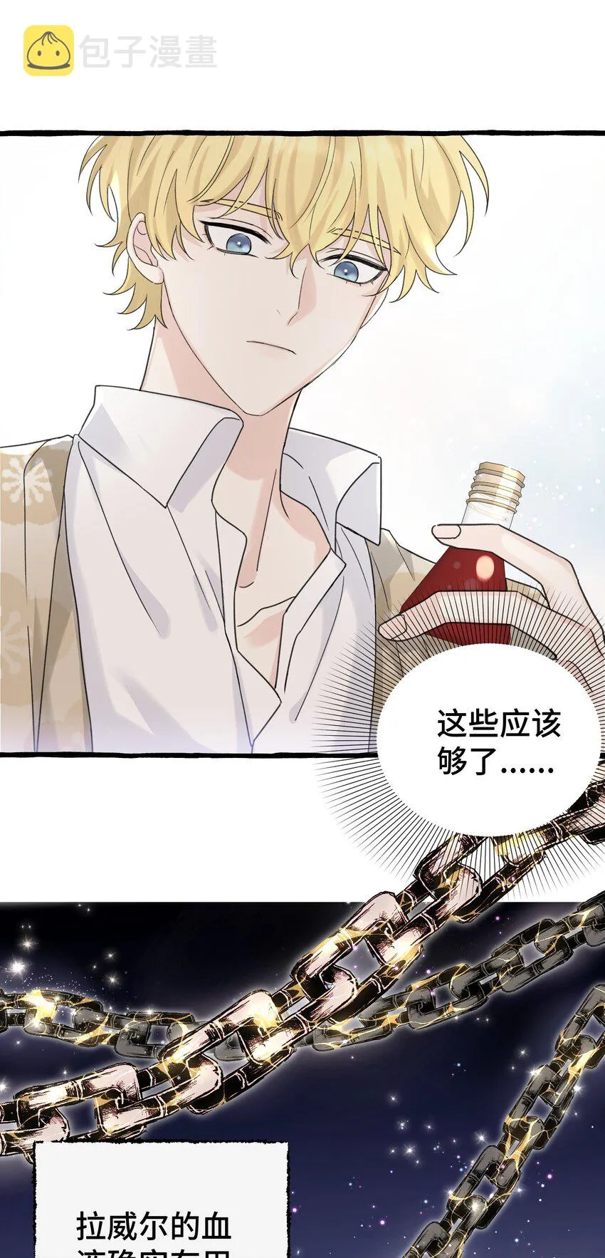 019 成瘾？ 第8页
