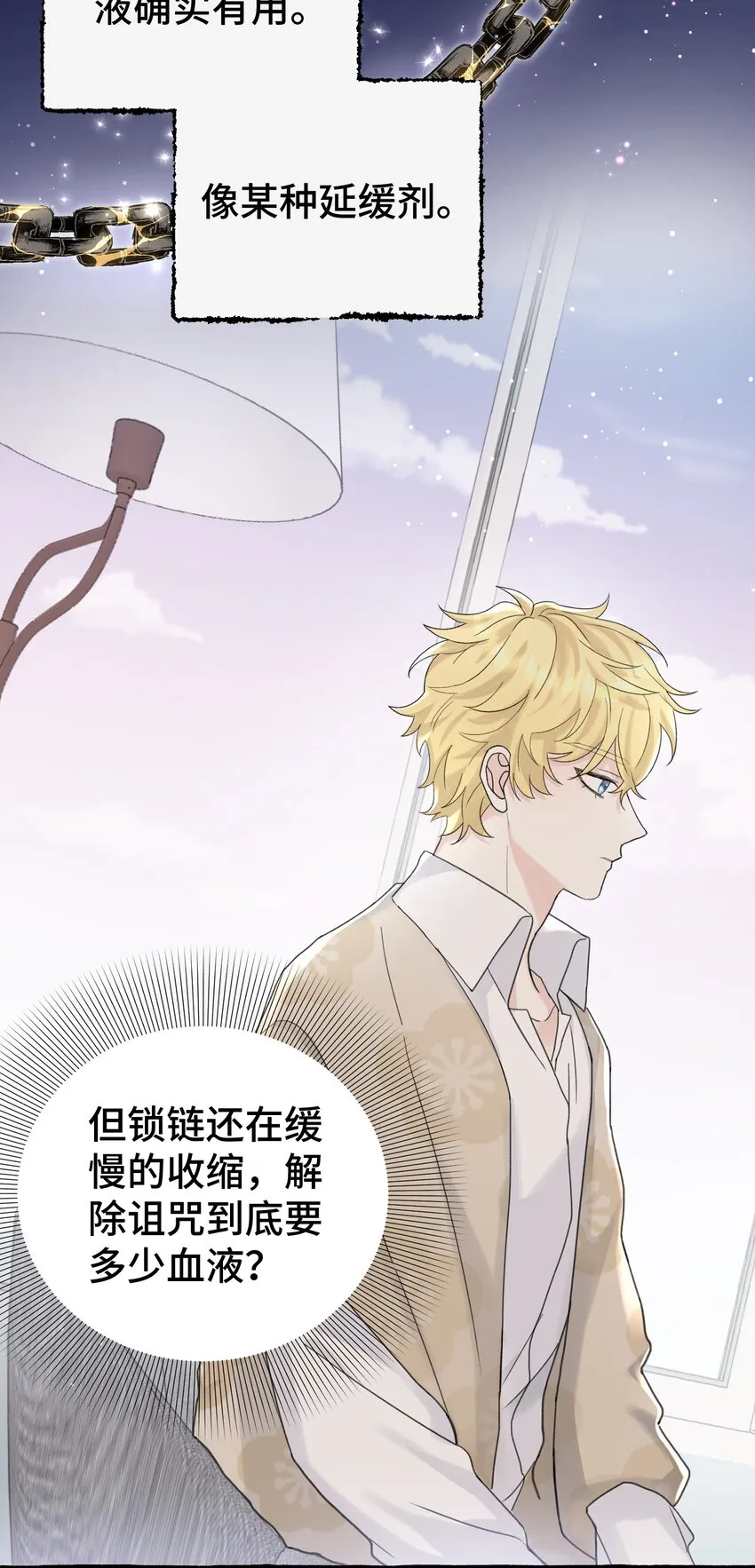 019 成瘾？ 第9页