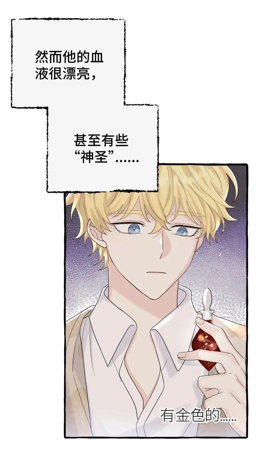 019 成瘾？ 第11页
