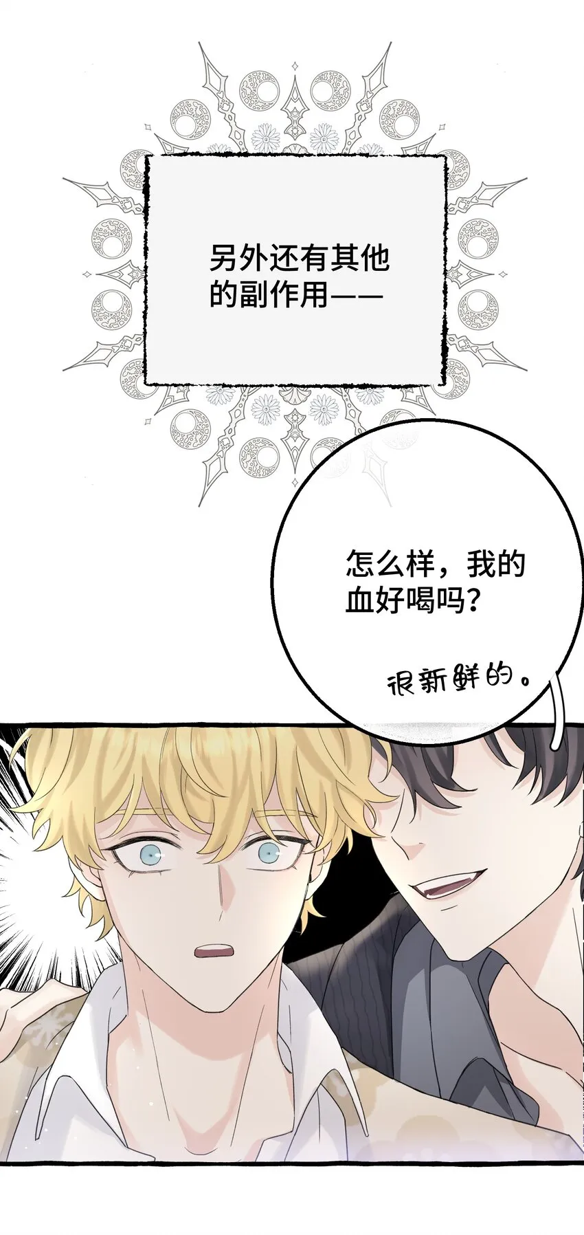 019 成瘾？ 第12页