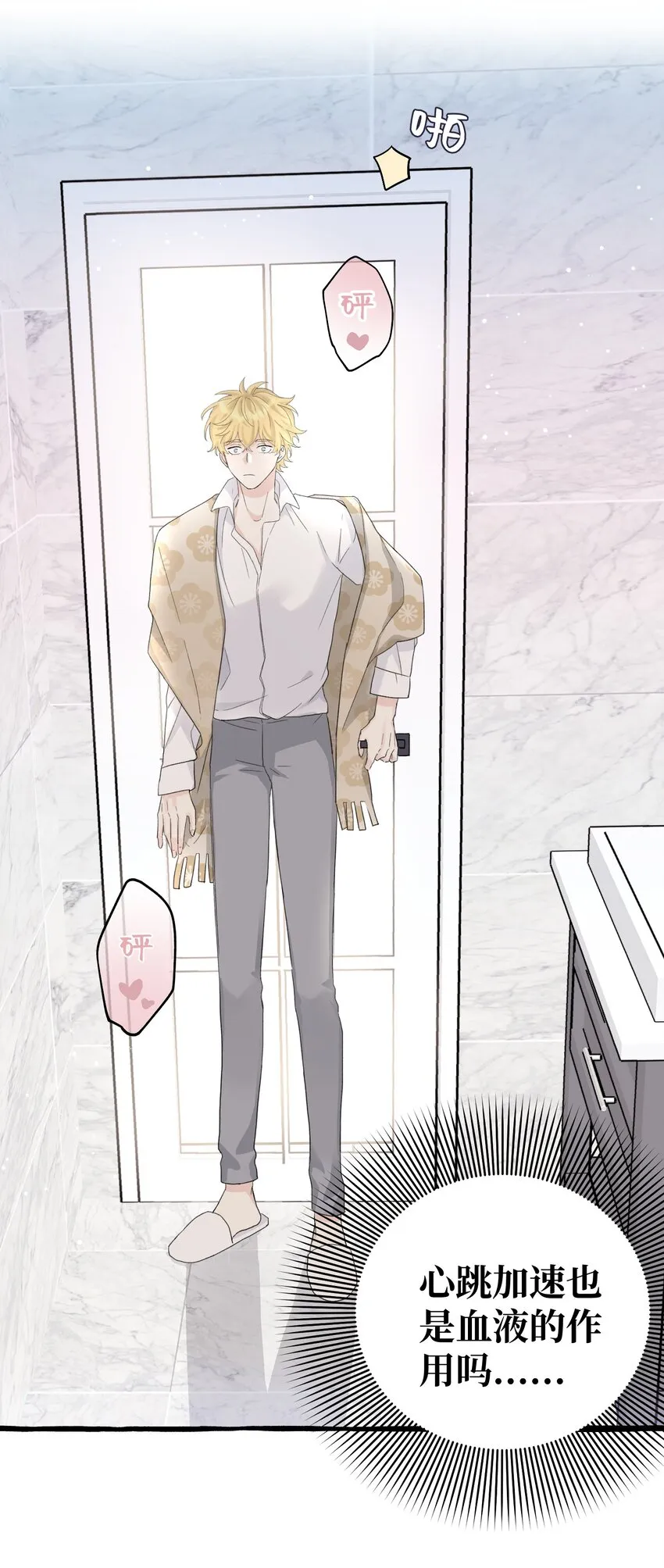 019 成瘾？ 第15页