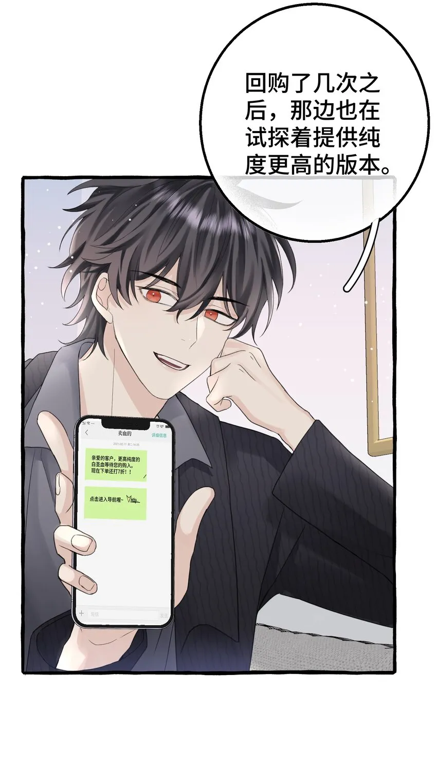 019 成瘾？ 第18页