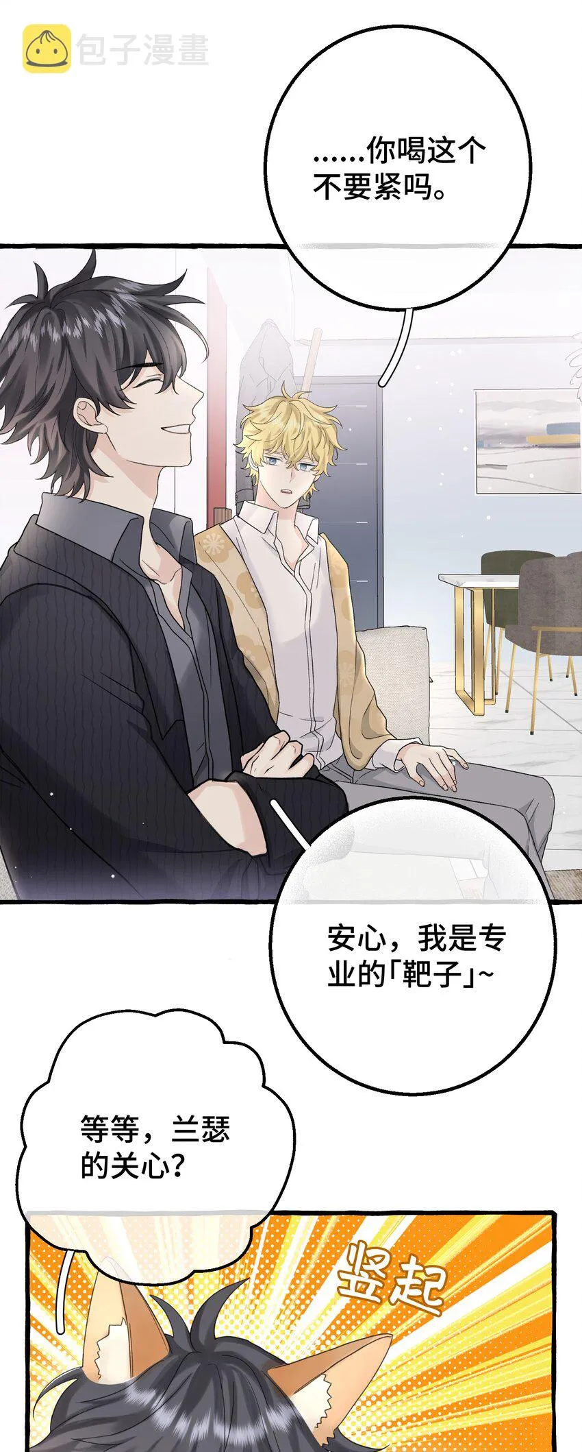 019 成瘾？ 第20页