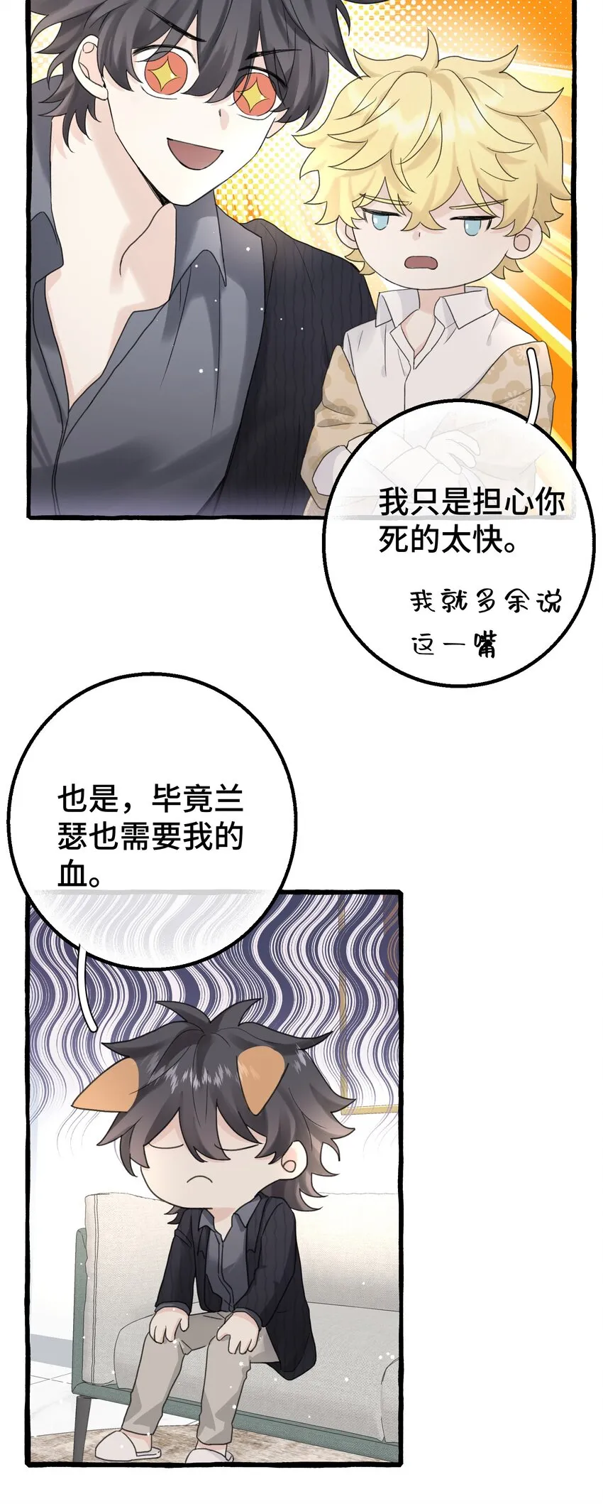 019 成瘾？ 第21页