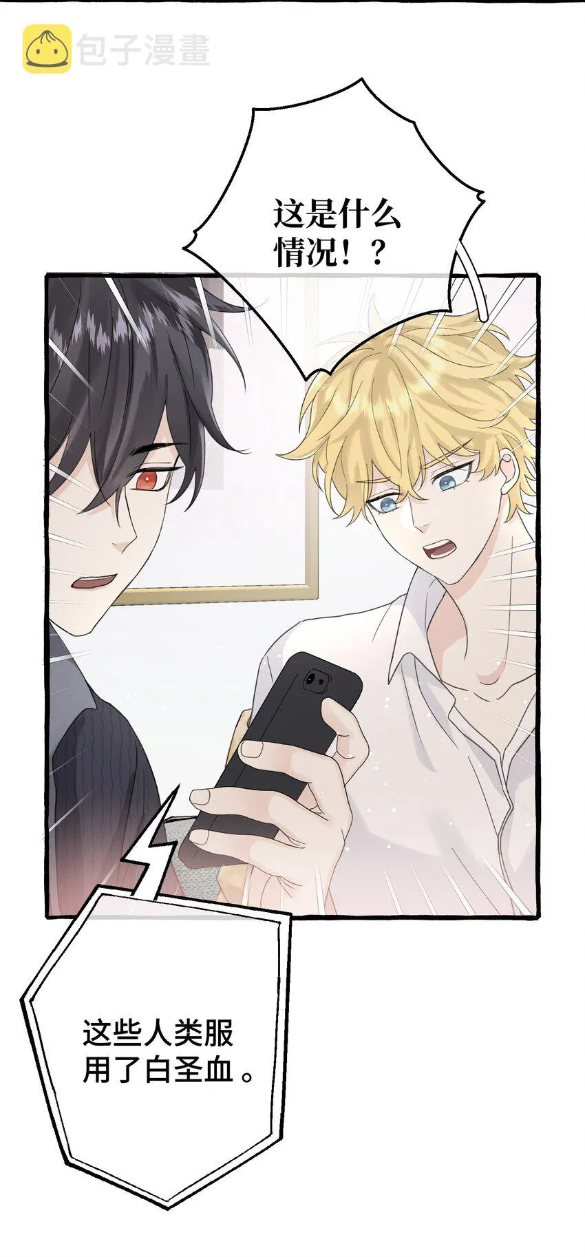 019 成瘾？ 第26页