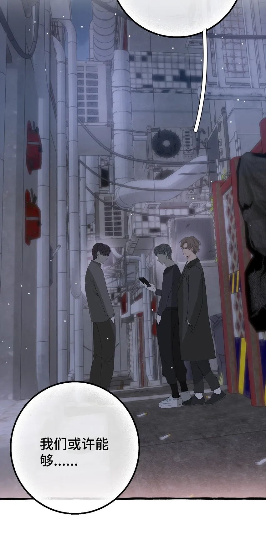 019 成瘾？ 第32页