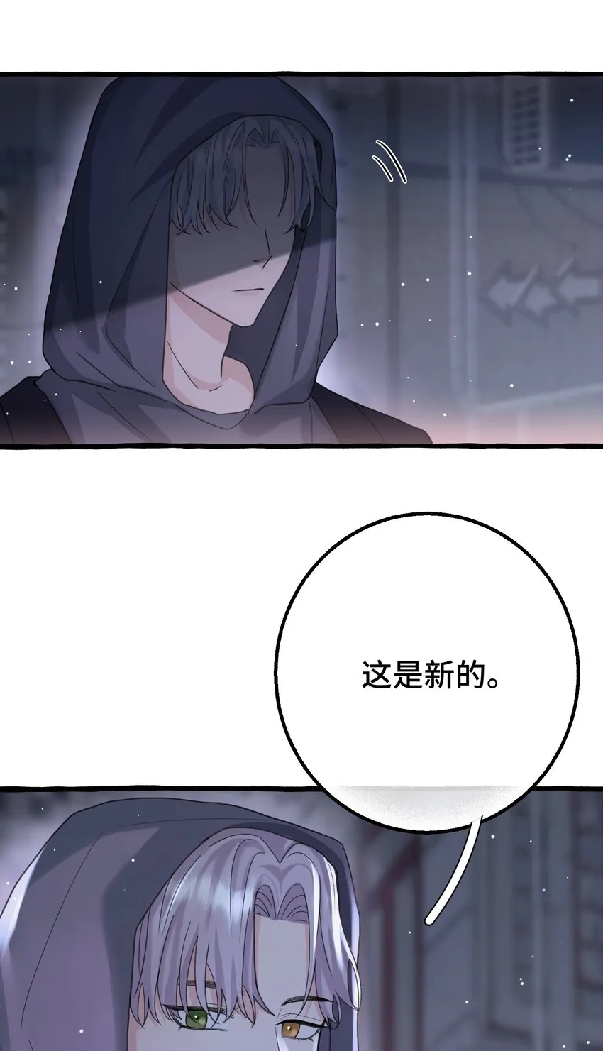 019 成瘾？ 第33页