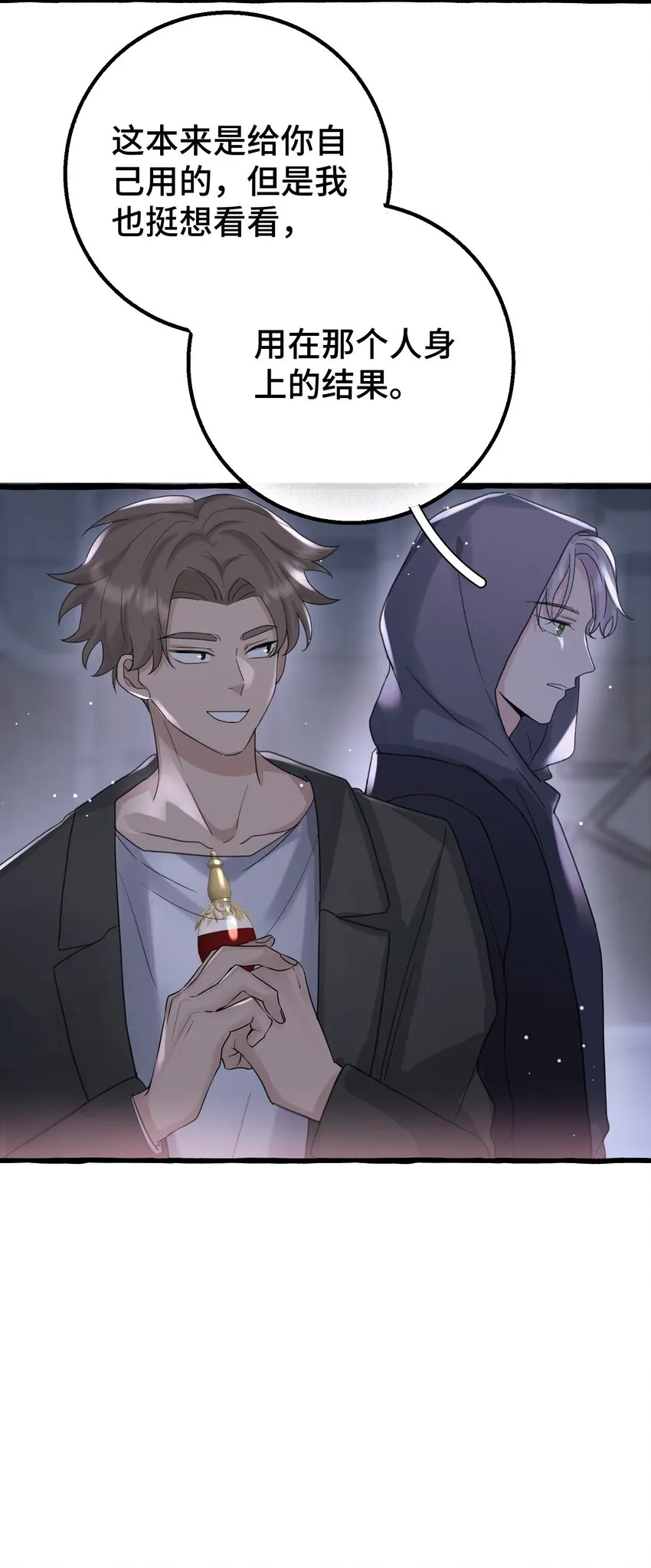 019 成瘾？ 第35页