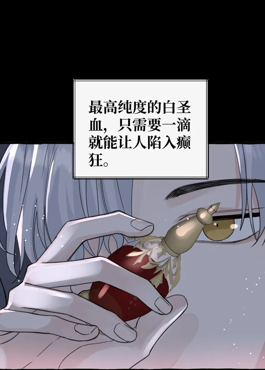 020 这血，不妙。 第2页