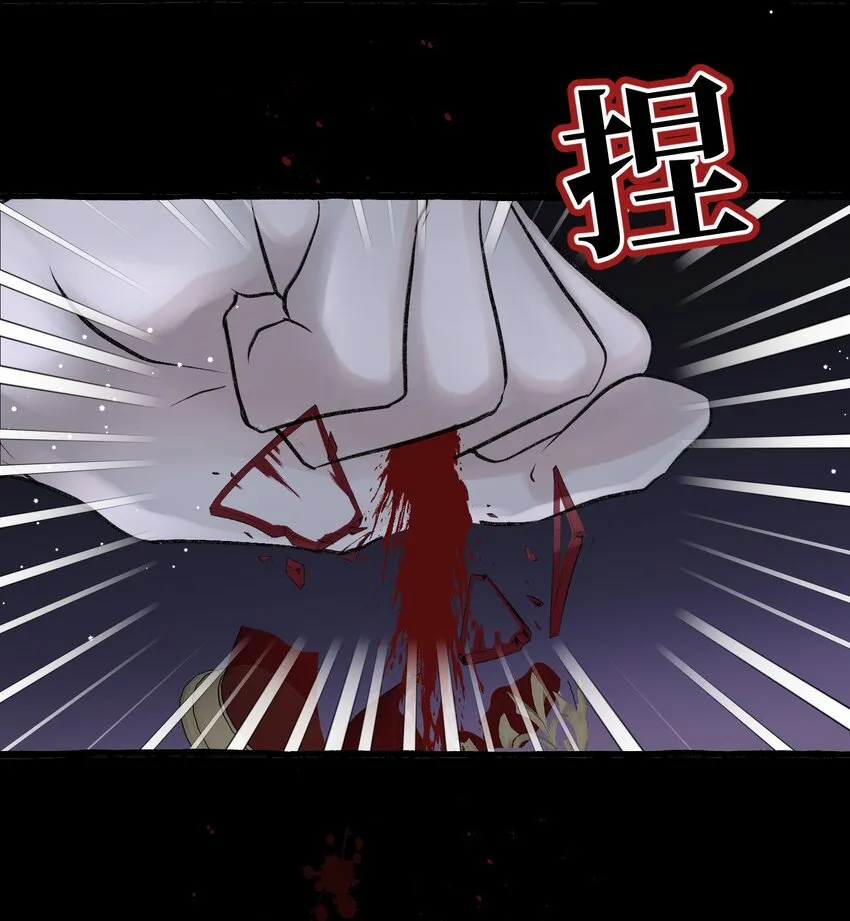 020 这血，不妙。 第3页