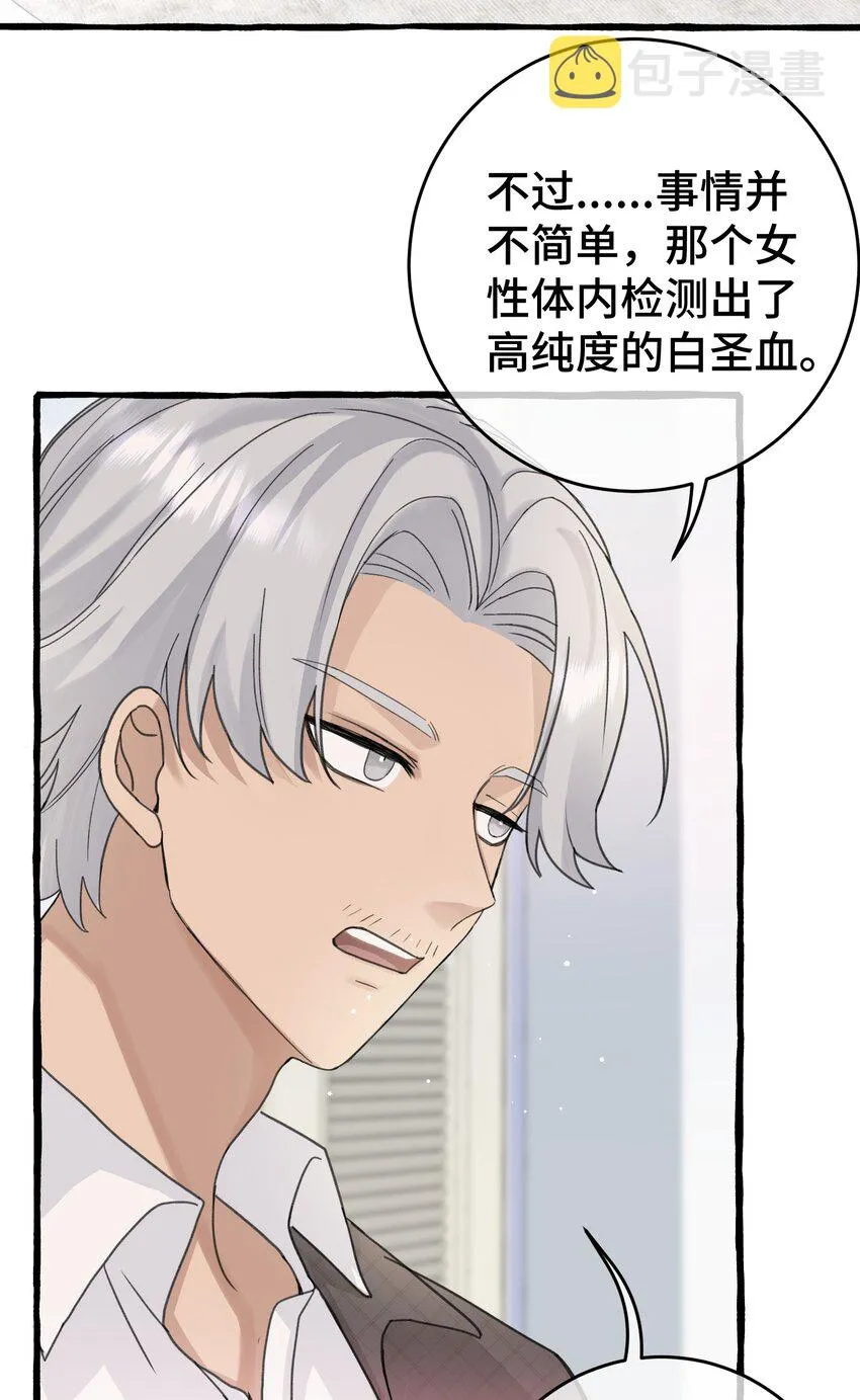 020 这血，不妙。 第8页