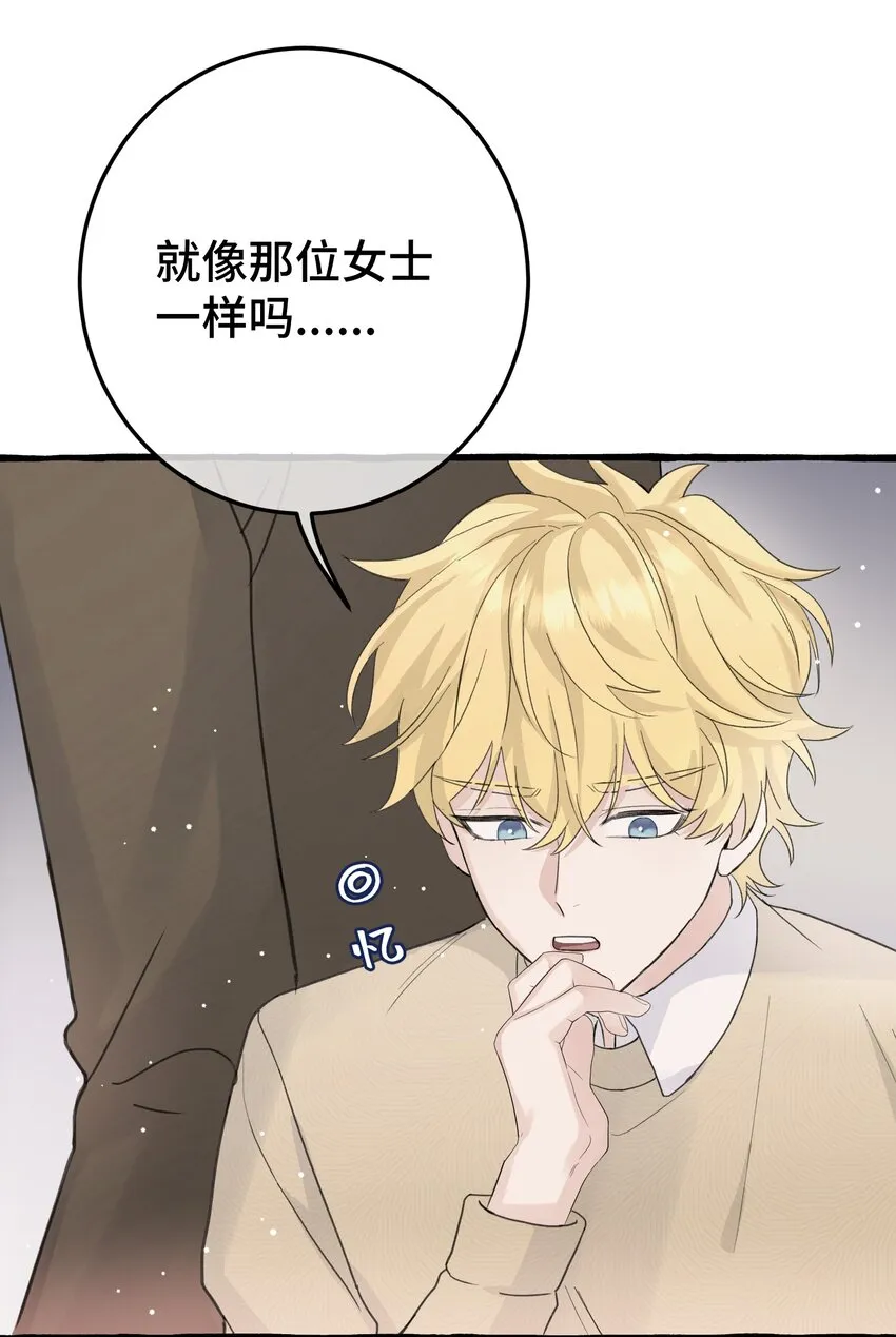 020 这血，不妙。 第12页