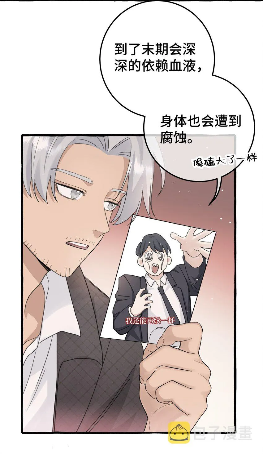 020 这血，不妙。 第13页