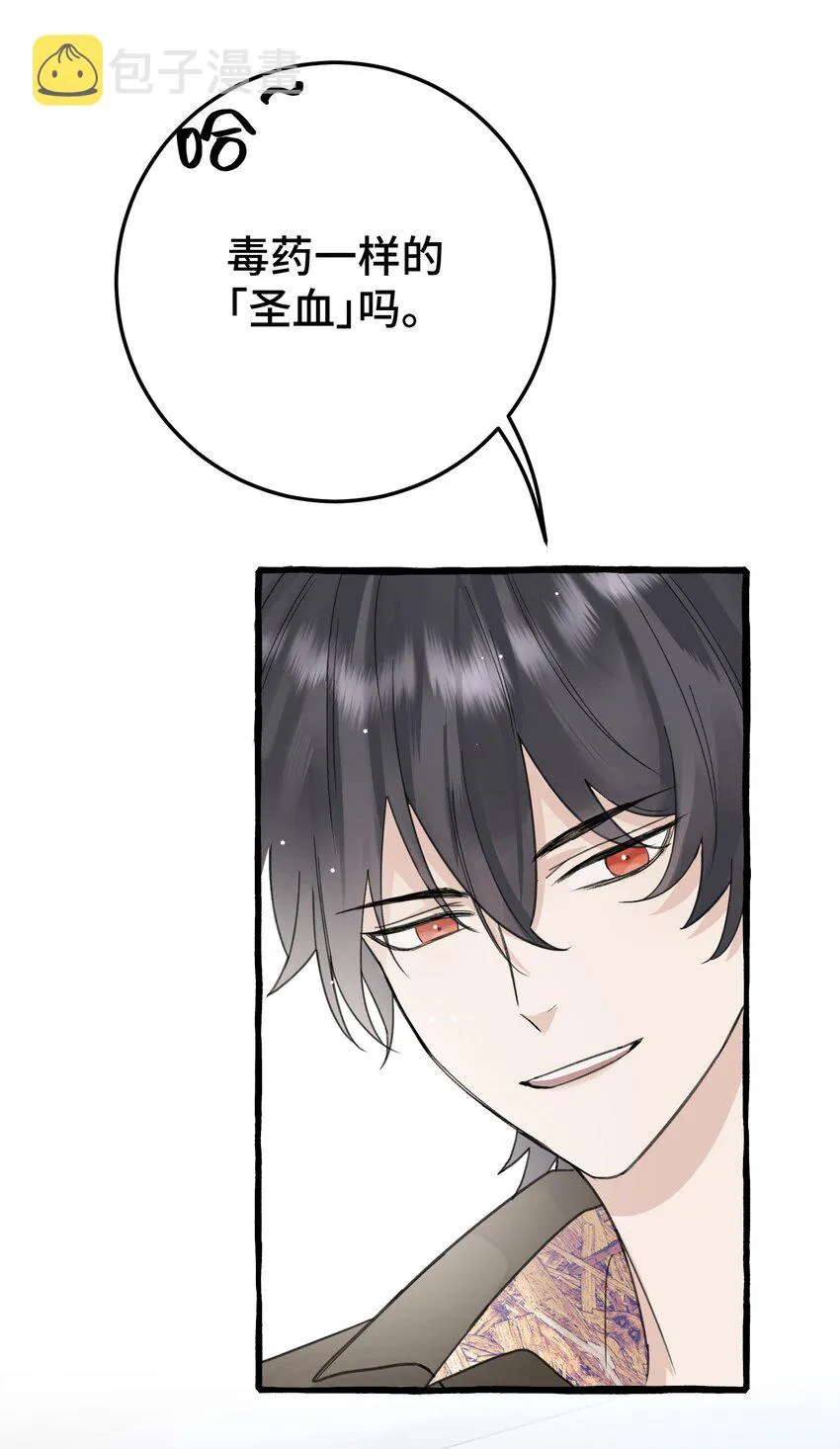 020 这血，不妙。 第14页