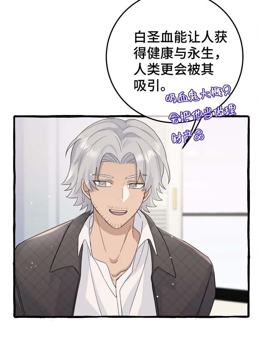 020 这血，不妙。 第17页