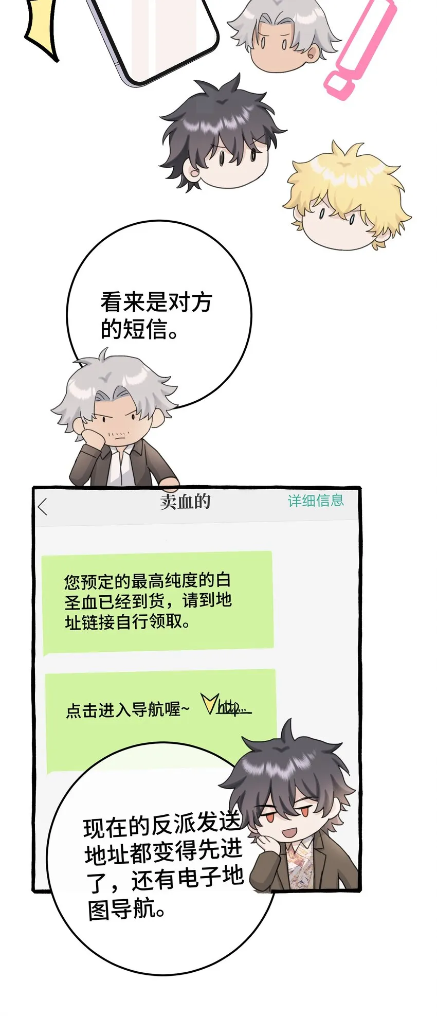 020 这血，不妙。 第20页
