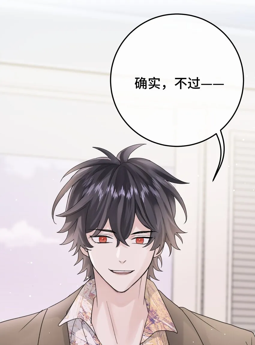 020 这血，不妙。 第22页