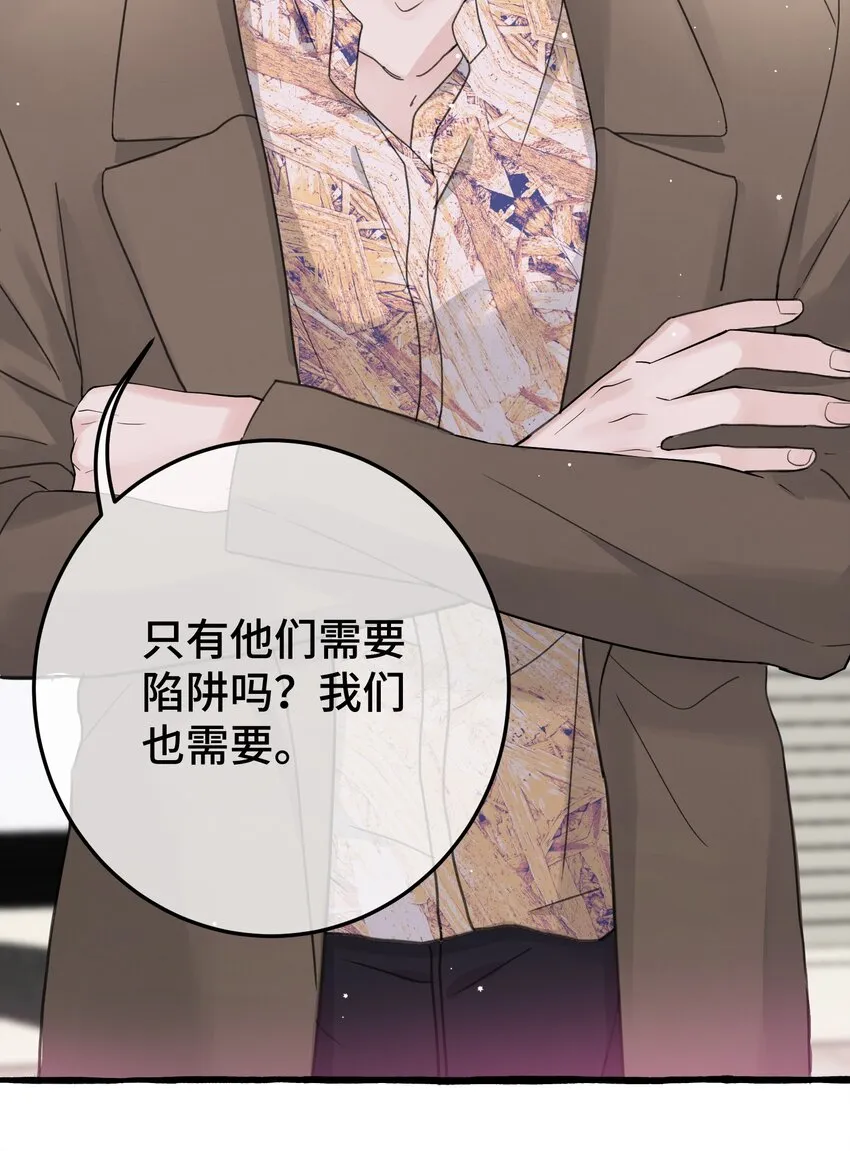 020 这血，不妙。 第23页