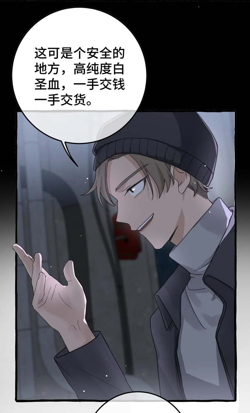 020 这血，不妙。 第27页