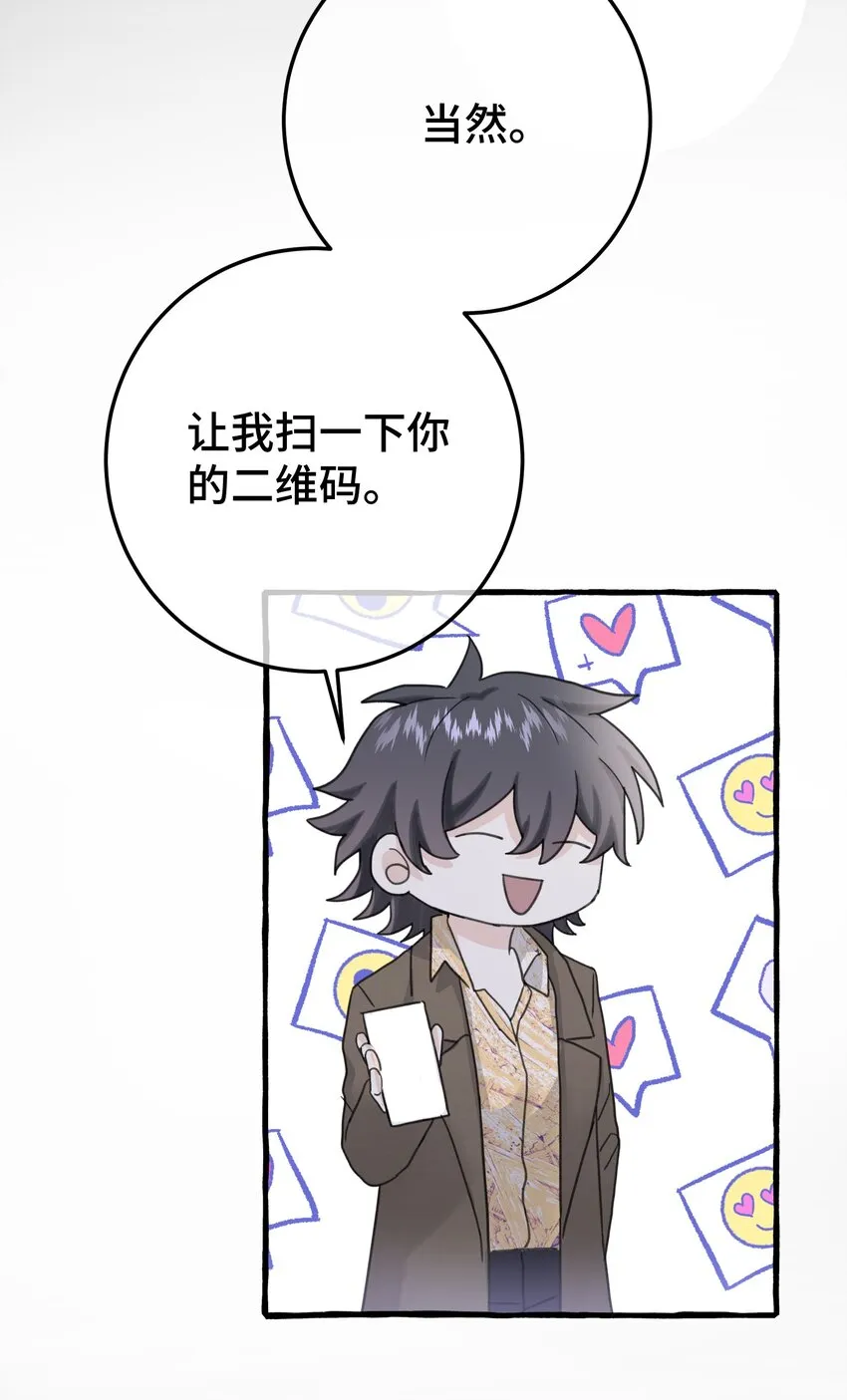 020 这血，不妙。 第28页