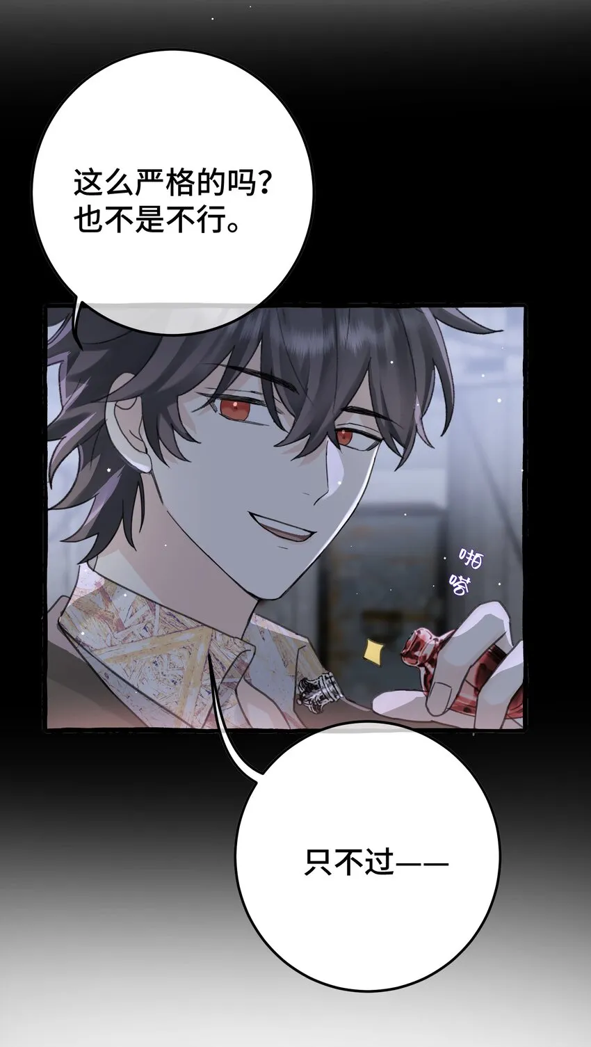020 这血，不妙。 第31页