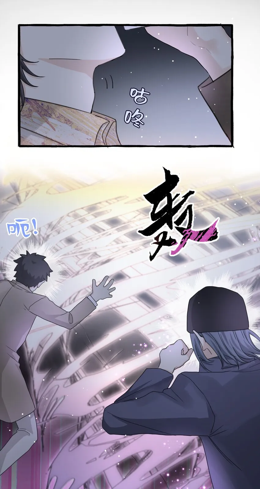 020 这血，不妙。 第32页