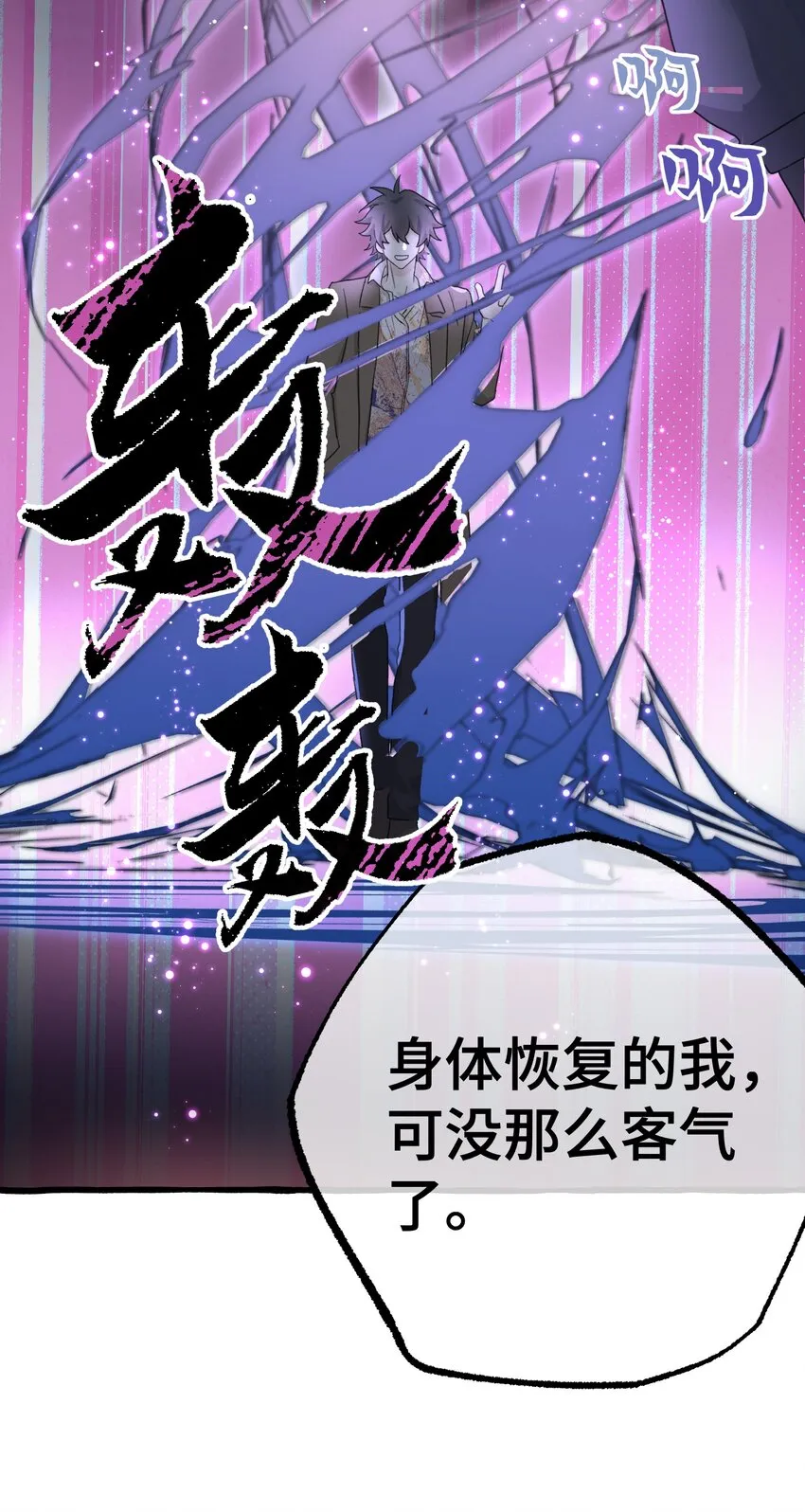 020 这血，不妙。 第33页