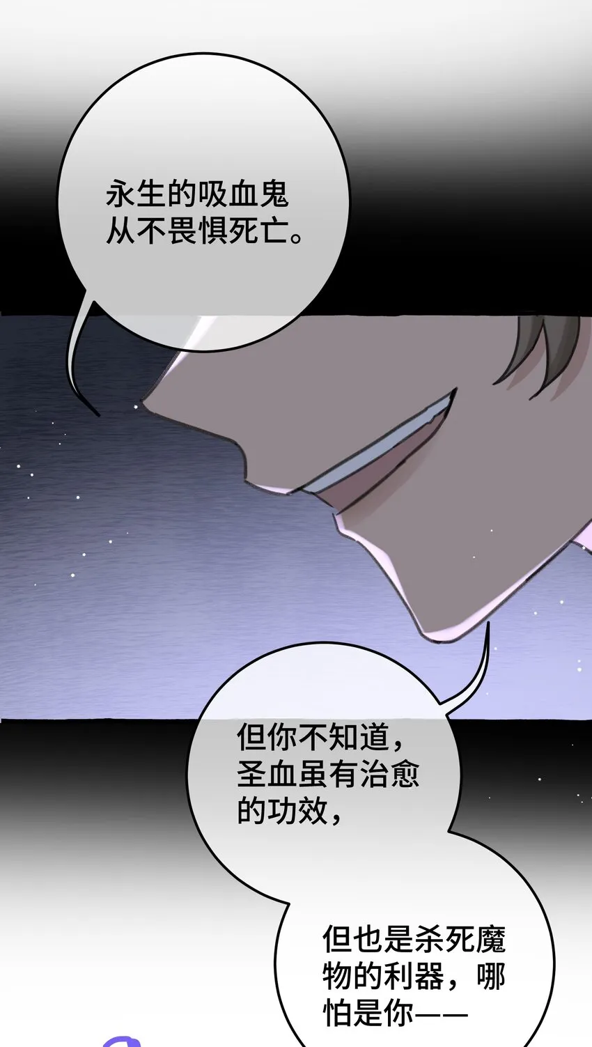 020 这血，不妙。 第34页