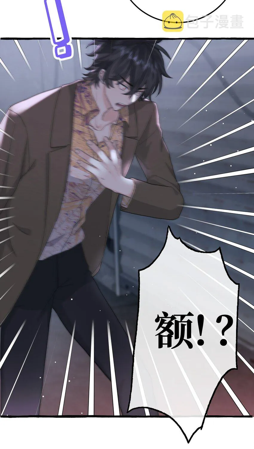 020 这血，不妙。 第35页