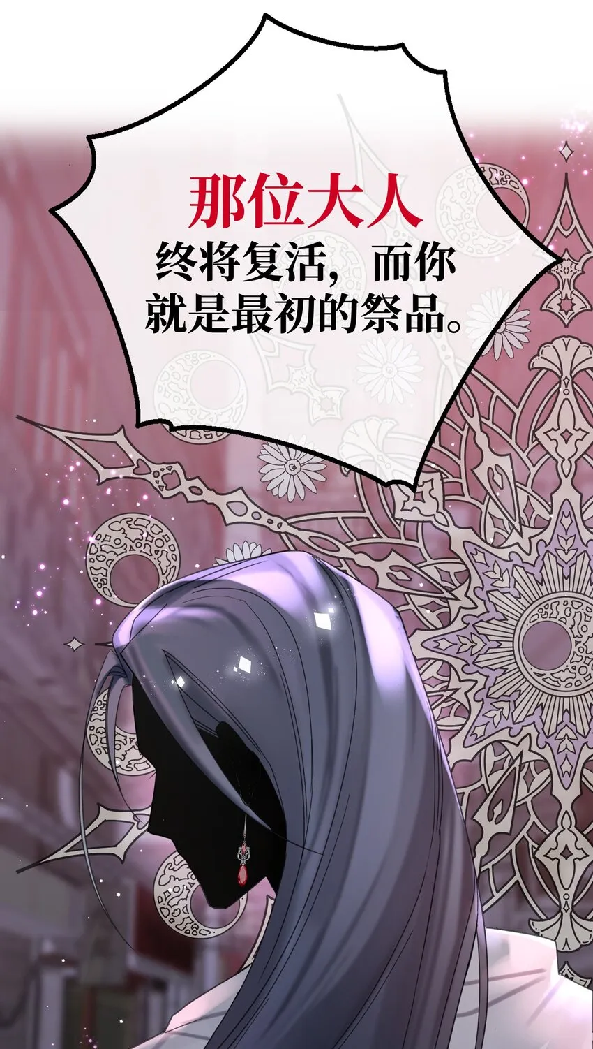 020 这血，不妙。 第36页